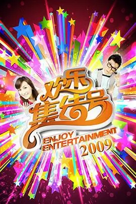 爱奇艺下载安装 独家综艺